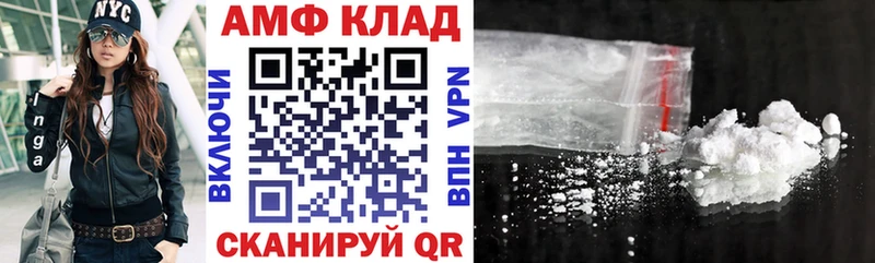 Купить  Лысково  АМФЕТАМИН Premium 
