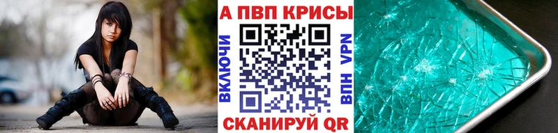 Купить где  Лысково  Alpha-PVP крисы CK 