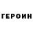 Кетамин VHQ Ivan Gotovtsev