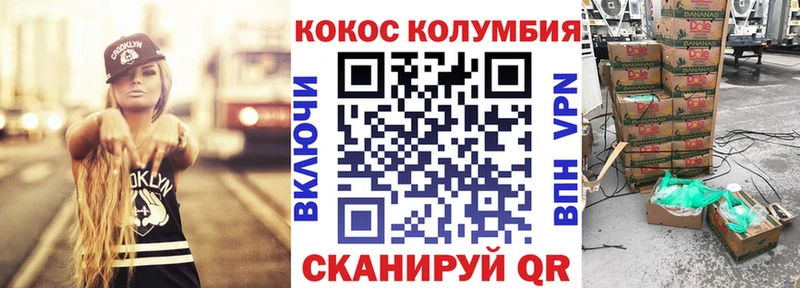 Купить закладки  Лысково  КОКАИН Колумбийский 