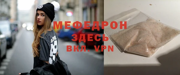 мефедрон мука Горняк
