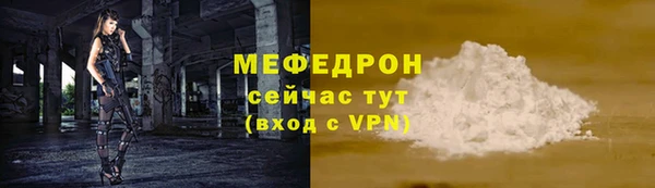 мефедрон мука Горняк