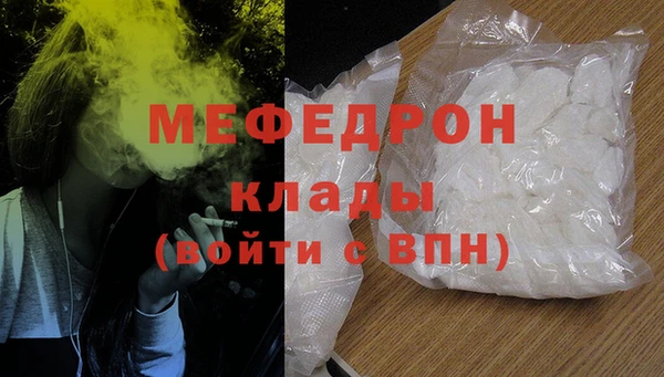 мефедрон мука Горняк