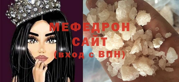 мефедрон мука Горняк