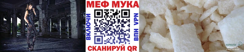 Купить где Лысково Меф мука