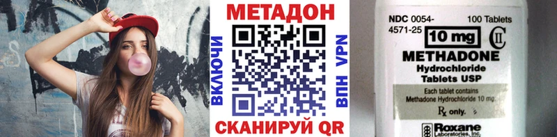 Метадон белоснежный Купить Лысково